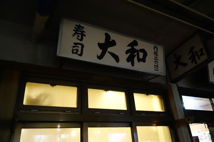Sushi at Daiwa Sushi, Toyosu, Tokyo